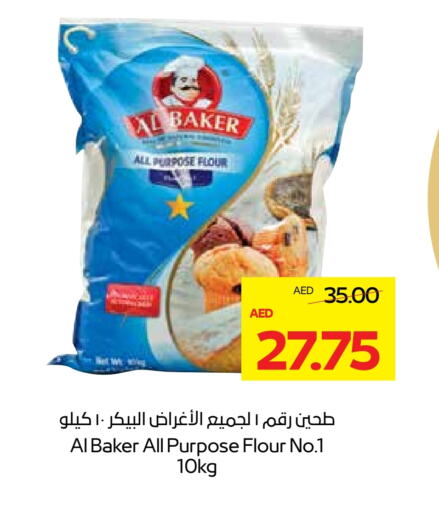 AL BAKER All Purpose Flour available at Megamart Supermarket  in UAE - Sharjah / Ajman