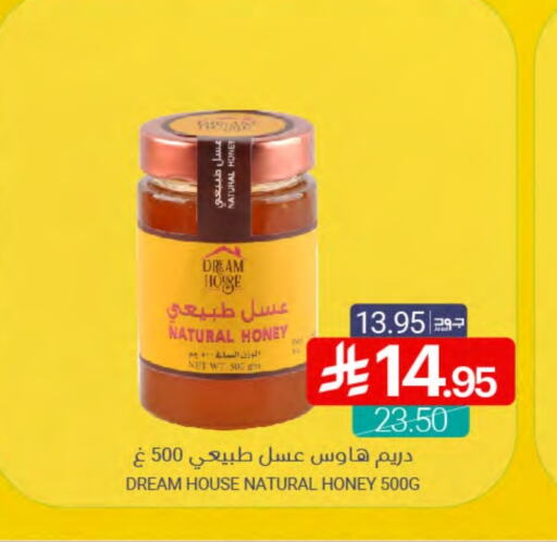 Honey available at Muntazah Markets in KSA, Saudi Arabia, Saudi - Qatif