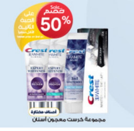 CREST Toothpaste available at Al-Dawaa Pharmacy in KSA, Saudi Arabia, Saudi - Khafji