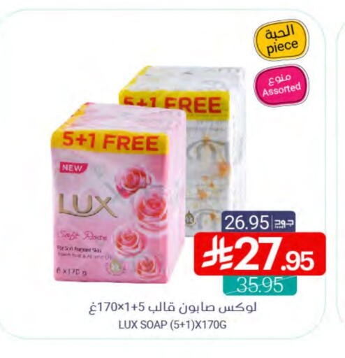 LUX available at Muntazah Markets in KSA, Saudi Arabia, Saudi - Dammam