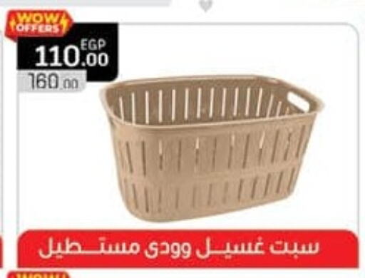 available at محمود الفار in Egypt - القاهرة