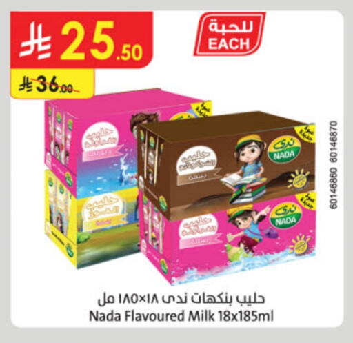 NADA Flavoured Milk available at Danube in KSA, Saudi Arabia, Saudi - Khamis Mushait