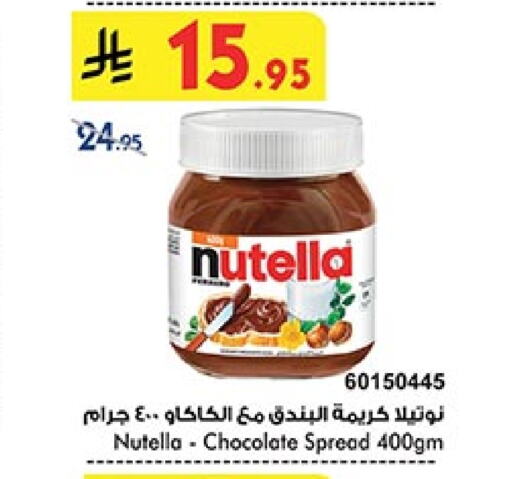 NUTELLA Chocolate Spread available at Bin Dawood in KSA, Saudi Arabia, Saudi - Jeddah