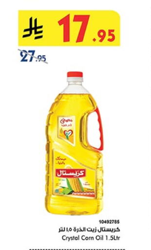 Corn Oil available at Bin Dawood in KSA, Saudi Arabia, Saudi - Medina