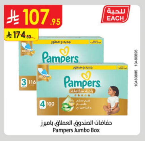 Pampers available at Danube in KSA, Saudi Arabia, Saudi - Al-Kharj