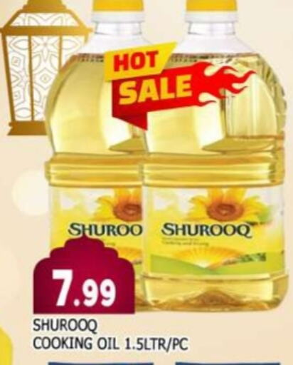 SHUROOQ Cooking Oil available at AL MADINA in UAE - Sharjah / Ajman