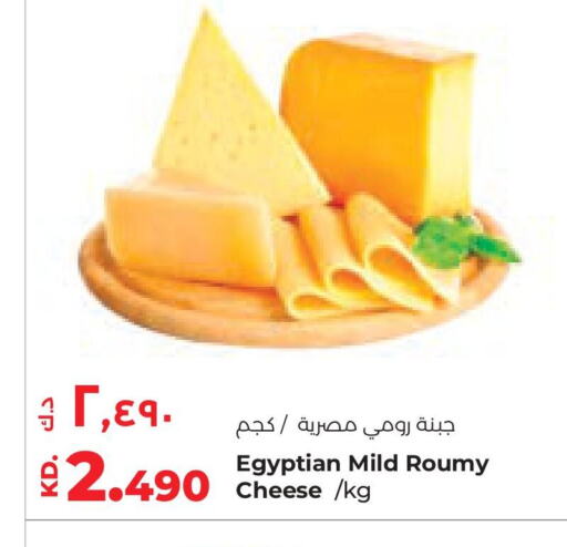 Roumy Cheese available at Lulu Hypermarket  in Kuwait - Jahra Governorate