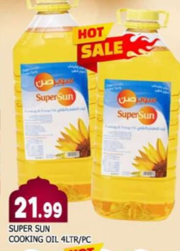 SUPERSUN Cooking Oil available at AL MADINA in UAE - Sharjah / Ajman