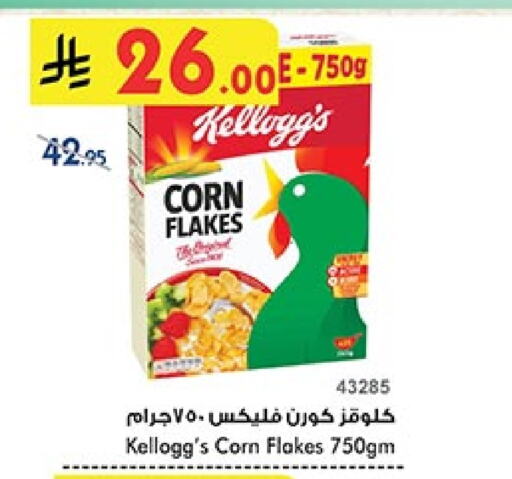 KELLOGGS Corn Flakes available at Bin Dawood in KSA, Saudi Arabia, Saudi - Ta'if