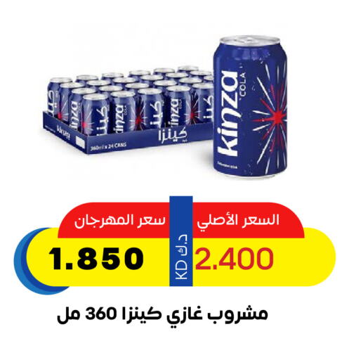 available at Sabah Al Salem Co op in Kuwait - Kuwait City