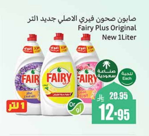 FAIRY available at Othaim Markets in KSA, Saudi Arabia, Saudi - Mecca