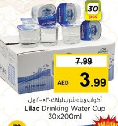 ليلاك available at نستو هايبرماركت in الإمارات العربية المتحدة , الامارات - دبي