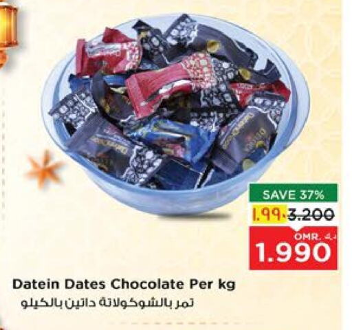 available at Nesto Hyper Market   in Oman - Salalah