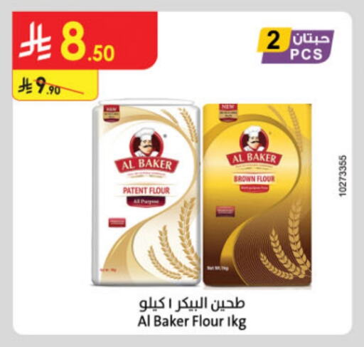 AL BAKER available at Danube in KSA, Saudi Arabia, Saudi - Unayzah