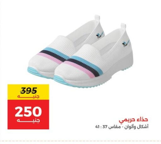 available at رنين in Egypt - القاهرة