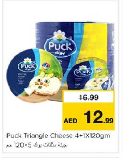 PUCK Triangle Cheese available at Nesto Hypermarket in UAE - Dubai