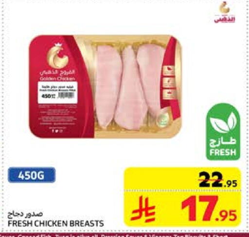 Fresh Whole Chicken available at Carrefour in KSA, Saudi Arabia, Saudi - Sakaka