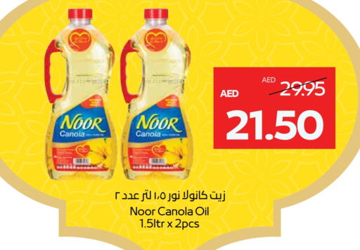 NOOR Canola Oil available at Megamart Supermarket  in UAE - Dubai