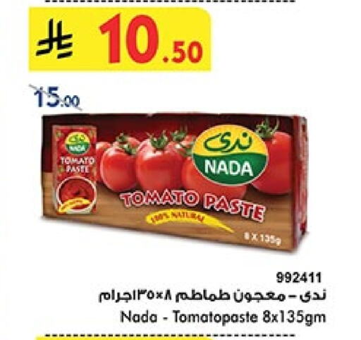 NADA Tomato Paste available at Bin Dawood in KSA, Saudi Arabia, Saudi - Khamis Mushait