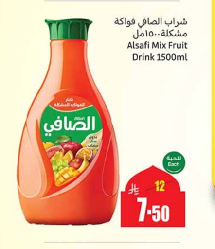 available at أسواق عبد الله العثيم in مملكة العربية السعودية, السعودية, سعودية - تبوك