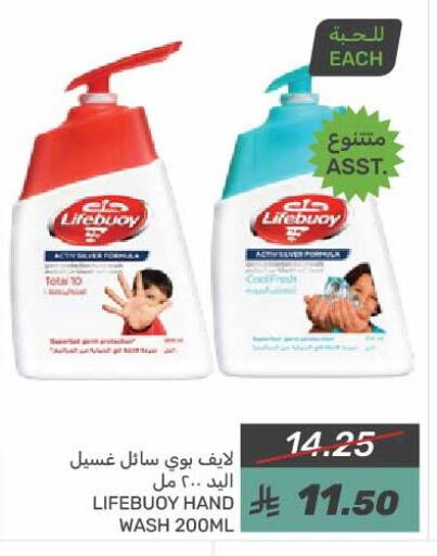 LIFEBOUY available at Mazaya in KSA, Saudi Arabia, Saudi - Qatif