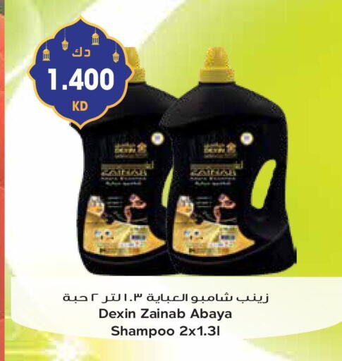 DEXIN Abaya Shampoo available at Grand Hyper in Kuwait - Jahra Governorate