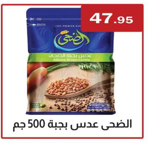 available at ابا ماركت in Egypt - القاهرة