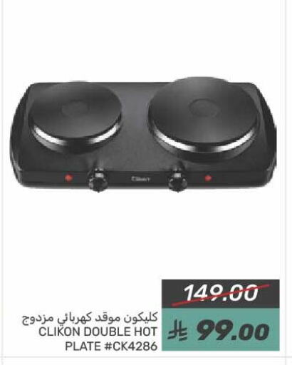 CLIKON Electric Cooker available at Mazaya in KSA, Saudi Arabia, Saudi - Saihat