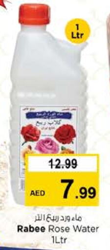 available at نستو هايبرماركت in الإمارات العربية المتحدة , الامارات - أبو ظبي