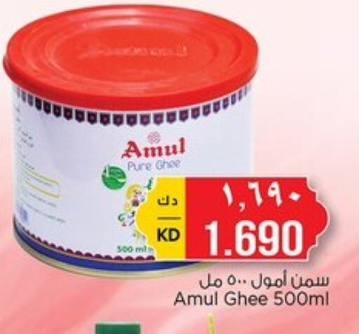 AMUL Ghee available at Nesto Hypermarkets in Kuwait - Kuwait City