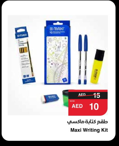 available at سبار هايبرماركت in الإمارات العربية المتحدة , الامارات - رَأْس ٱلْخَيْمَة