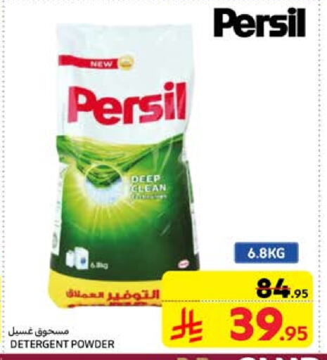 PERSIL Detergent available at Carrefour in KSA, Saudi Arabia, Saudi - Riyadh