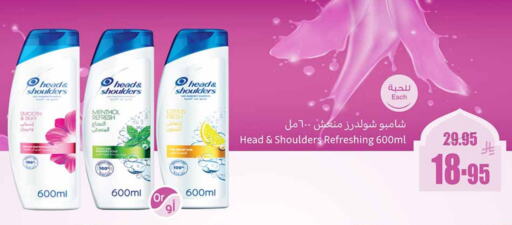 HEAD & SHOULDERS Shampoo / Conditioner available at Othaim Markets in KSA, Saudi Arabia, Saudi - Medina