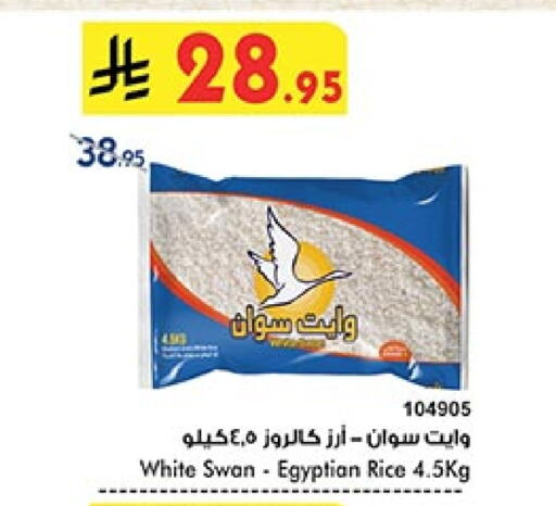 Calrose Rice available at Bin Dawood in KSA, Saudi Arabia, Saudi - Jeddah