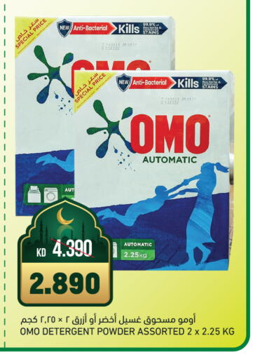 OMO Detergent available at Gulfmart in Kuwait - Kuwait City