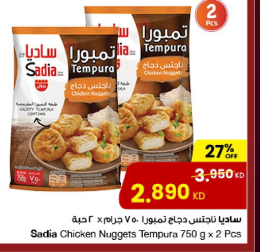 SADIA Chicken Nuggets available at The Sultan Center in Kuwait - Ahmadi Governorate