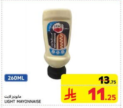 Mayonnaise available at Carrefour in KSA, Saudi Arabia, Saudi - Al Khobar