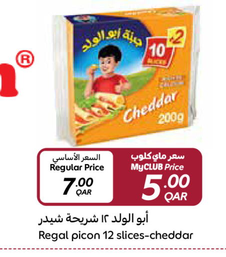 جبنة شرائح available at كارفور in قطر - الشمال