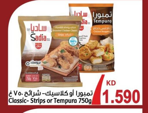 SADIA Chicken Strips available at Nesto Hypermarkets in Kuwait - Ahmadi Governorate