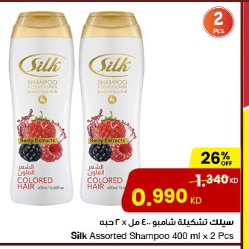 Shampoo / Conditioner available at The Sultan Center in Kuwait - Jahra Governorate