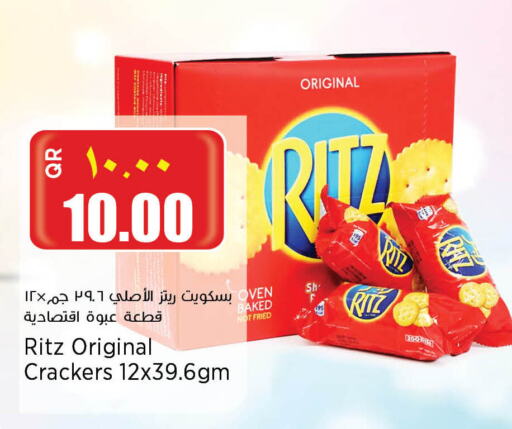 available at ريتيل مارت in قطر - الريان