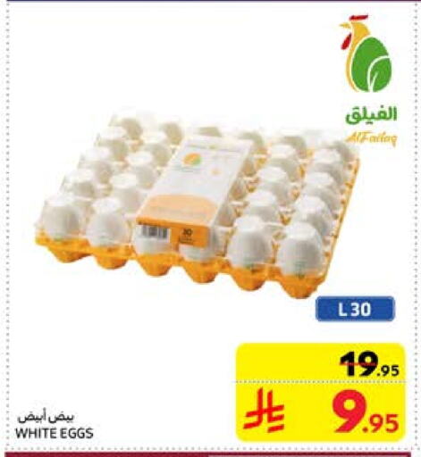 available at كارفور in مملكة العربية السعودية, السعودية, سعودية - الرياض