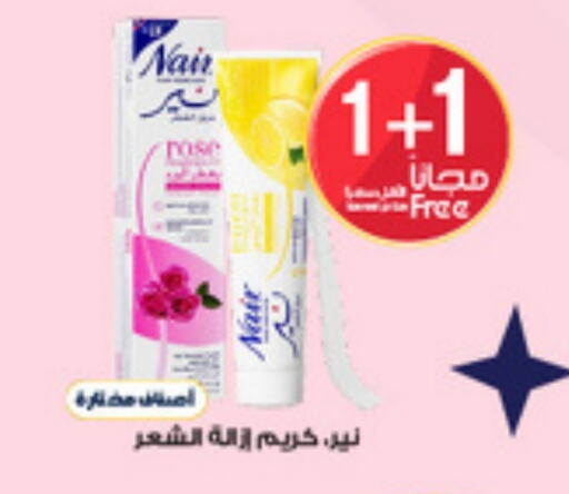 NAIR Hair Remover Cream available at Al-Dawaa Pharmacy in KSA, Saudi Arabia, Saudi - Al-Kharj