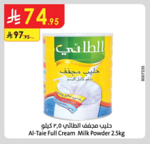 AL TAIE Milk Powder available at Danube in KSA, Saudi Arabia, Saudi - Jubail