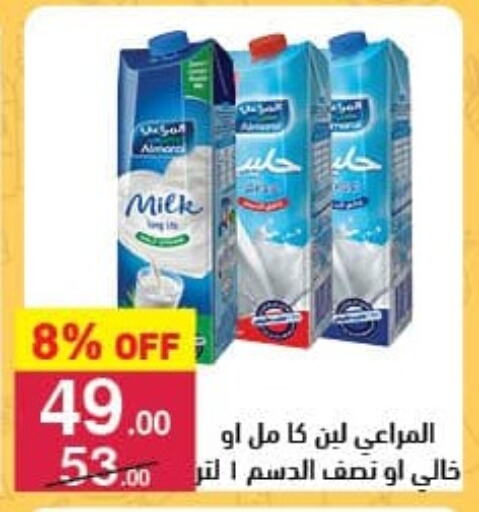 ALMARAI Laban available at Mahmoud El Far in Egypt - Cairo