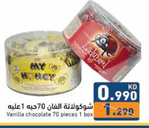 Vanilla available at Ramez in Kuwait - Jahra Governorate