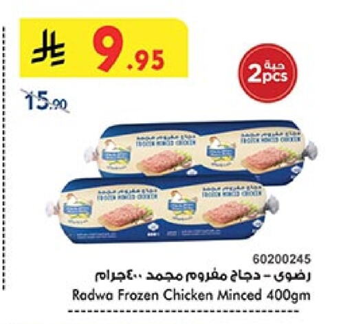 Minced Chicken available at Bin Dawood in KSA, Saudi Arabia, Saudi - Mecca