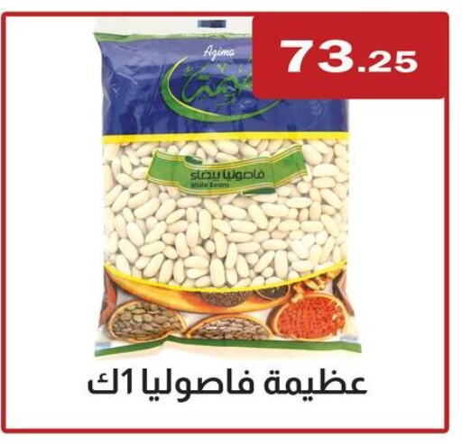 available at ABA market in Egypt - Cairo