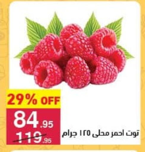 Berries available at Mahmoud El Far in Egypt - Cairo