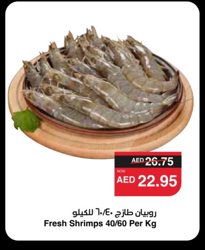 available at سبار هايبرماركت in الإمارات العربية المتحدة , الامارات - الشارقة / عجمان